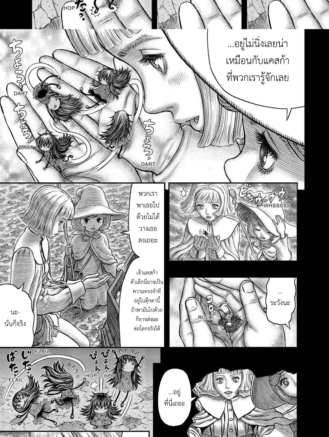 Berserk - หน้า 22