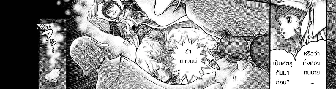 Berserk - หน้า 3