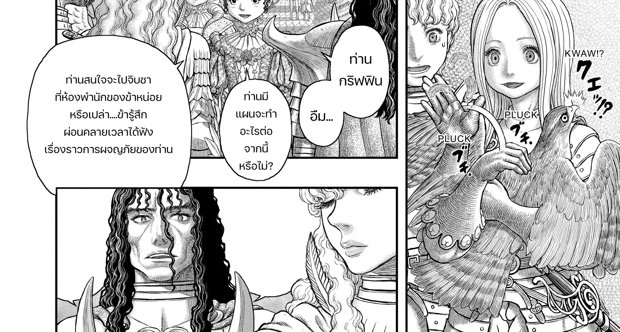 Berserk - หน้า 37