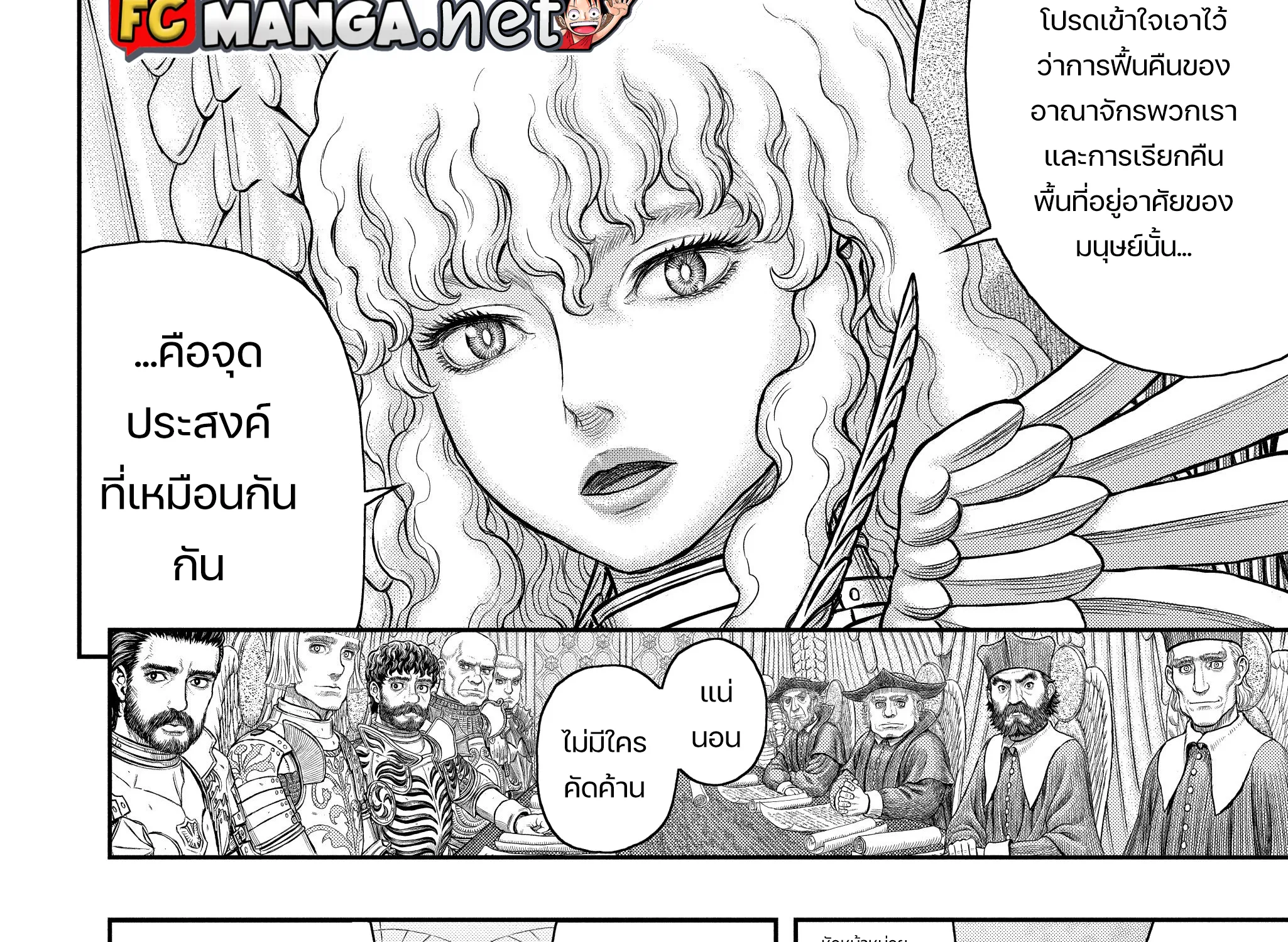 Berserk - หน้า 8