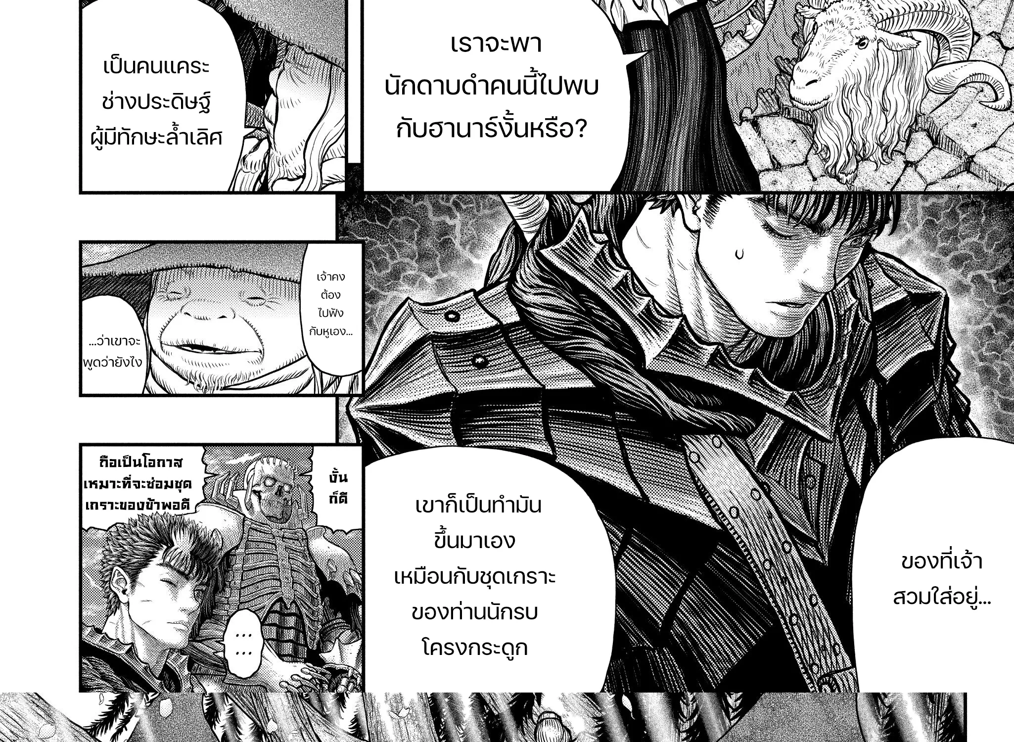 Berserk - หน้า 7