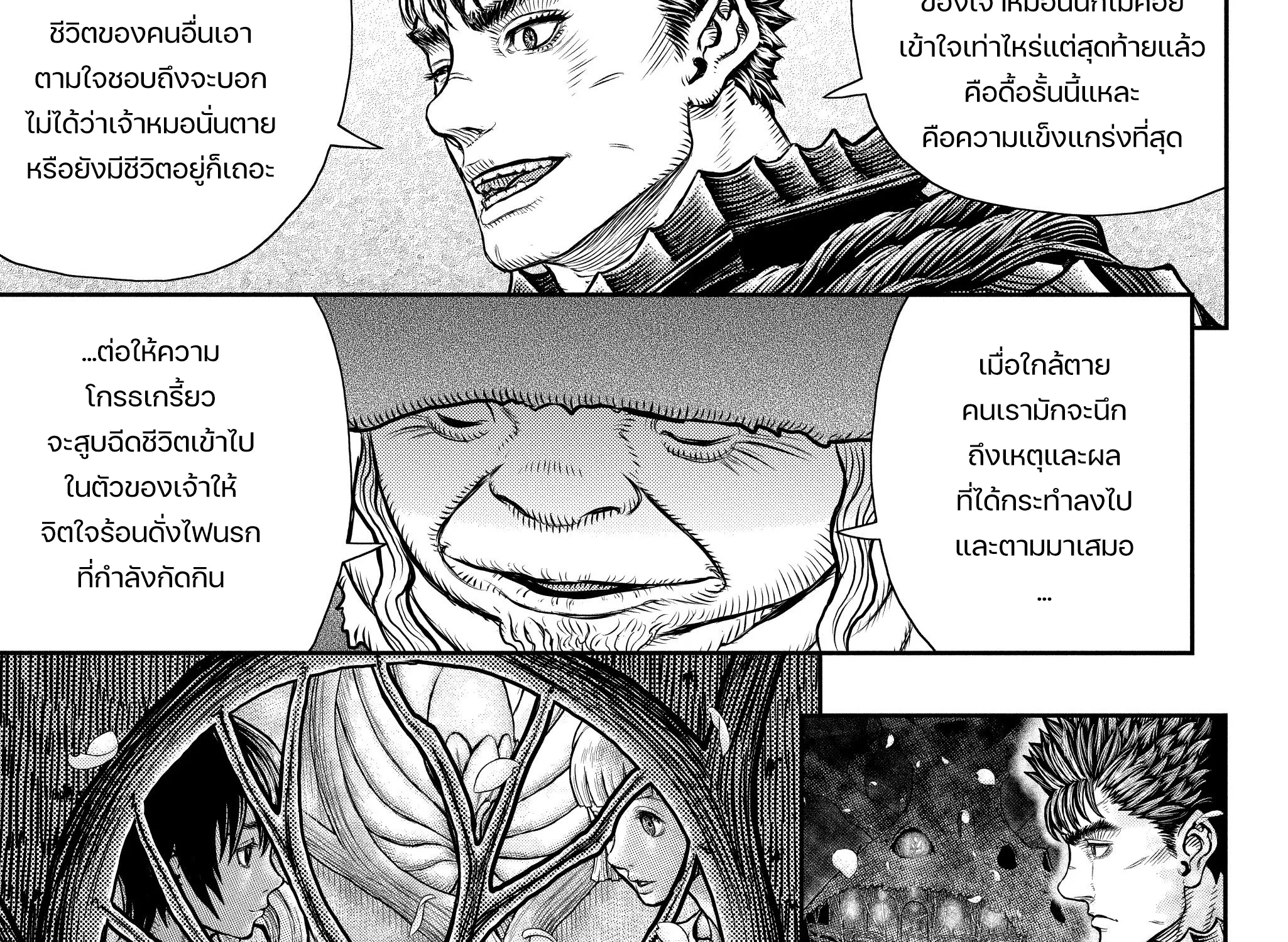 Berserk - หน้า 28