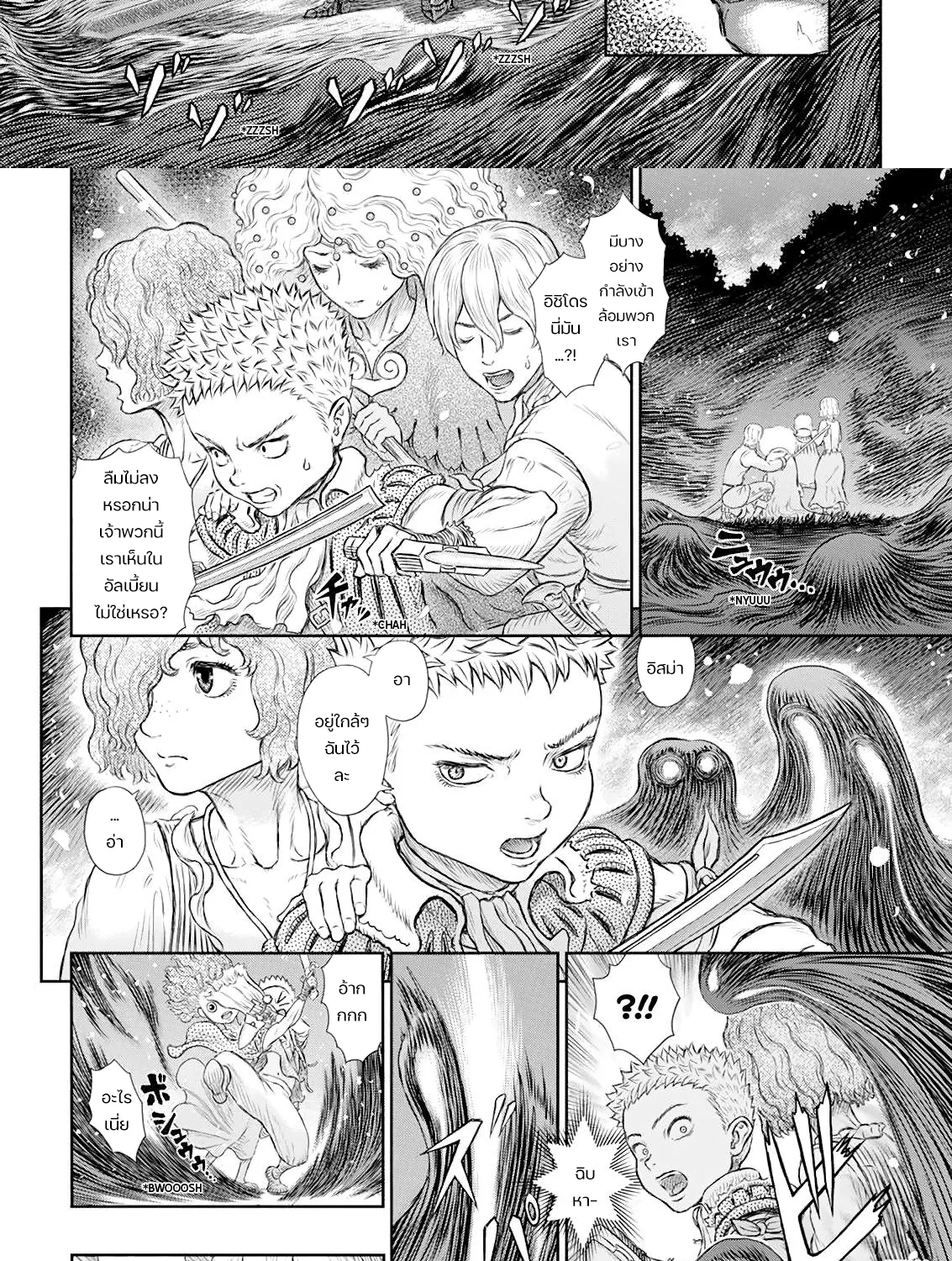 Berserk - หน้า 2