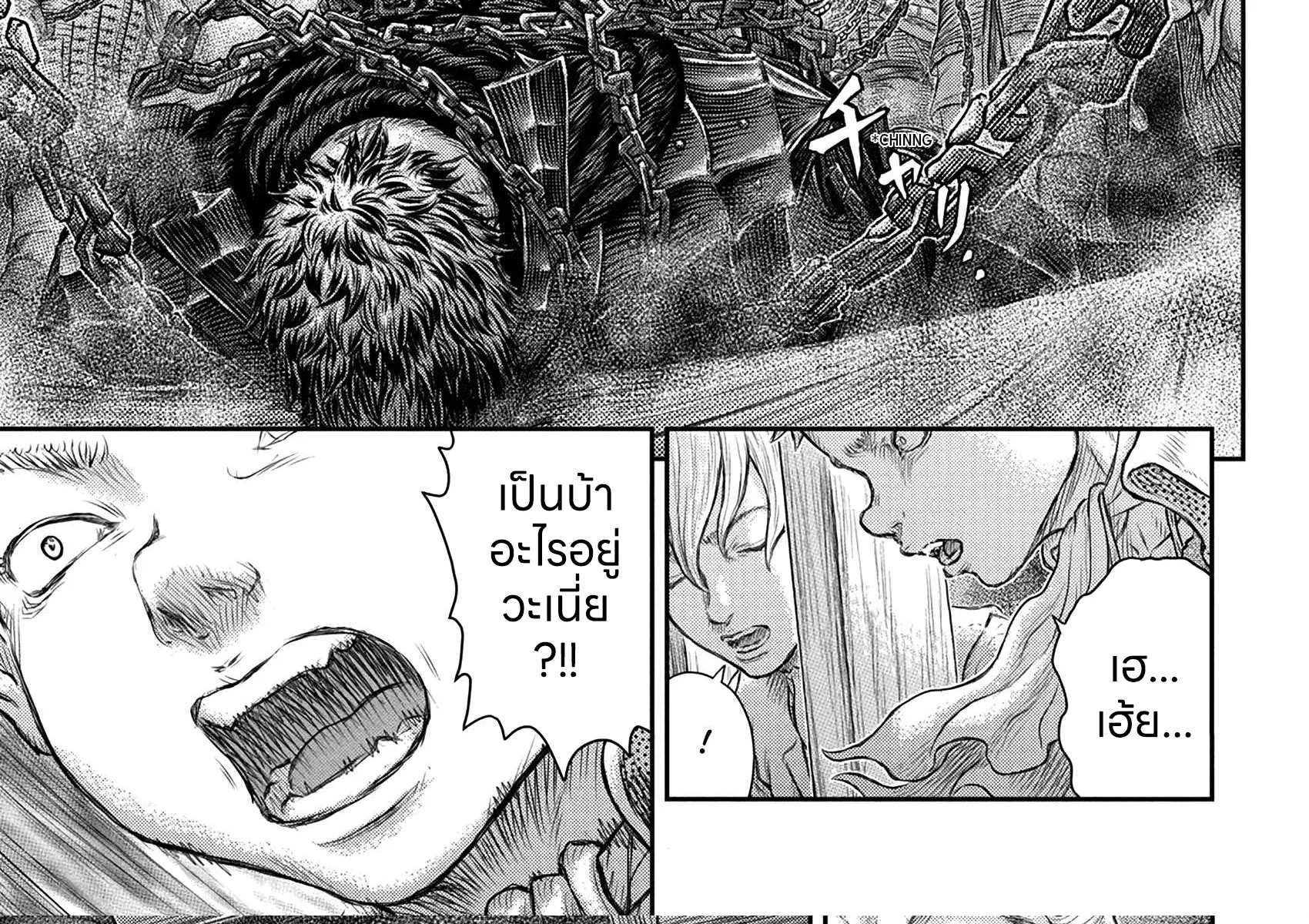 Berserk - หน้า 14