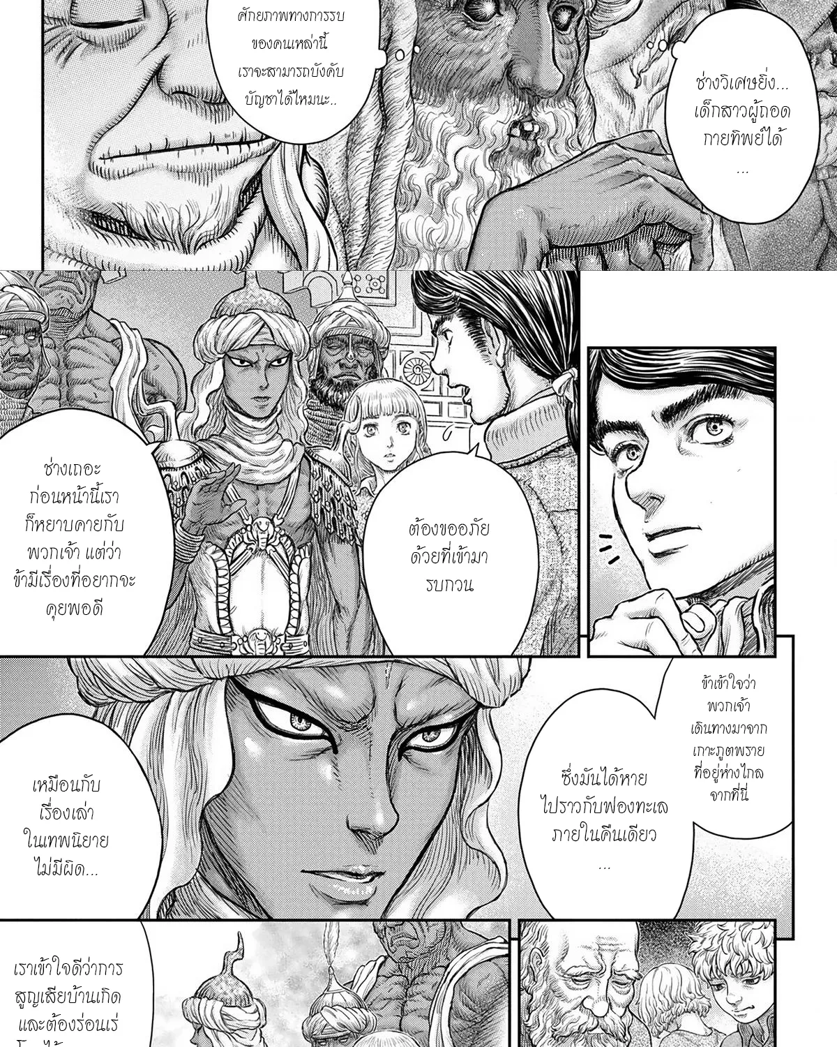 Berserk - หน้า 10