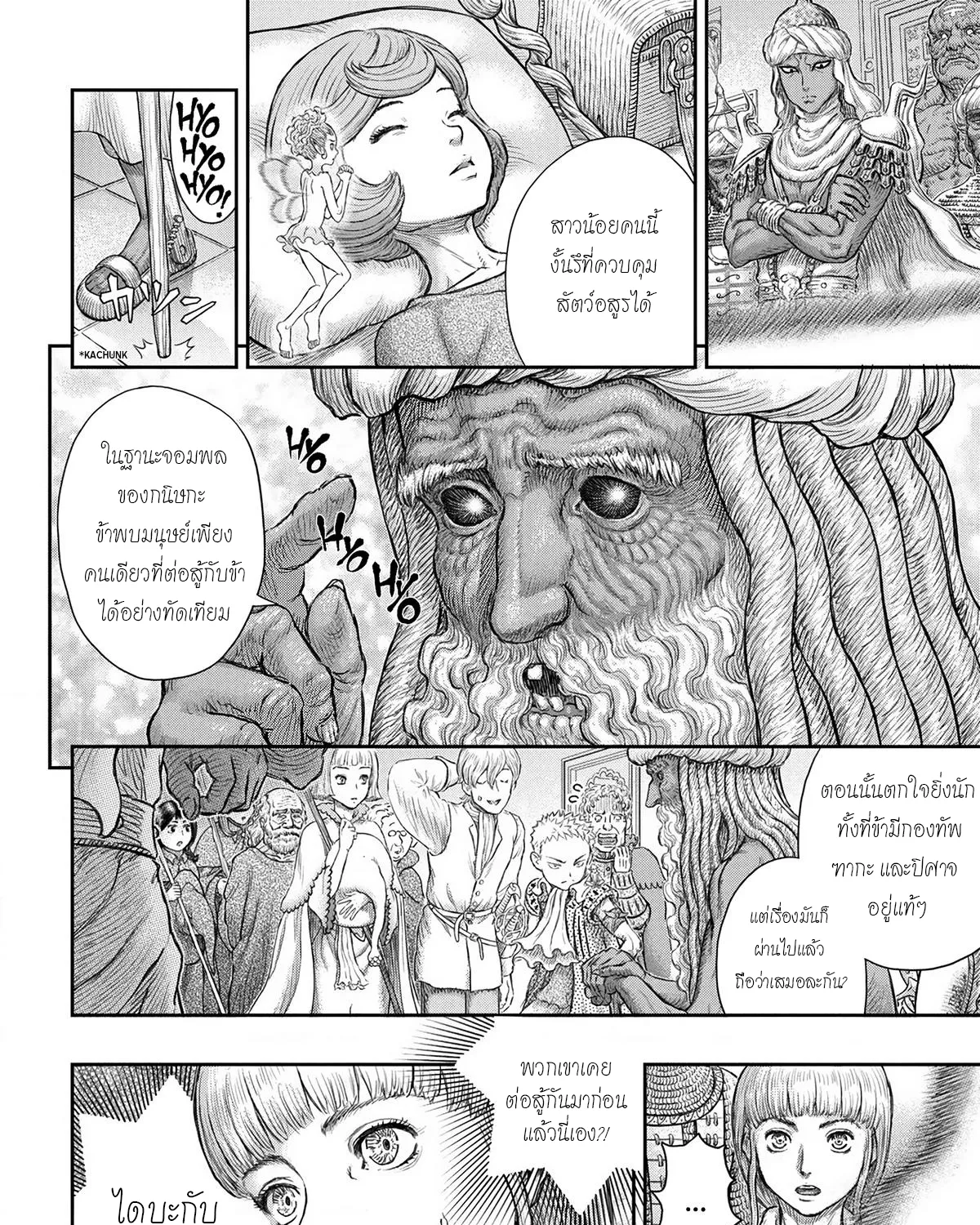 Berserk - หน้า 12