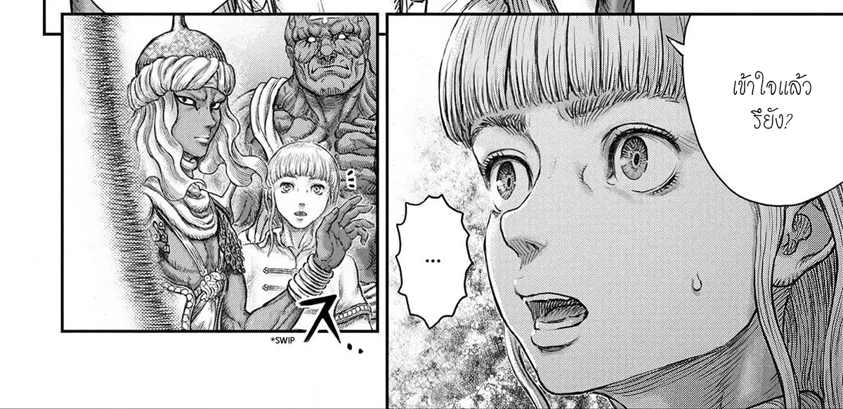 Berserk - หน้า 7