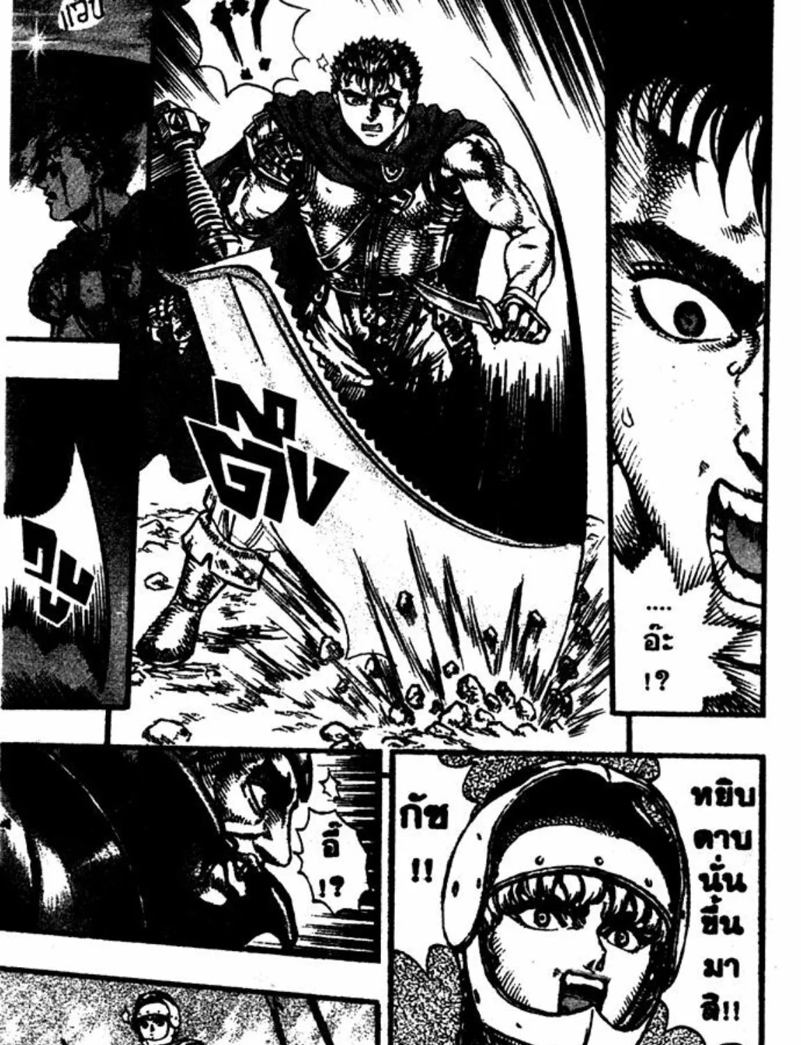 Berserk - หน้า 35