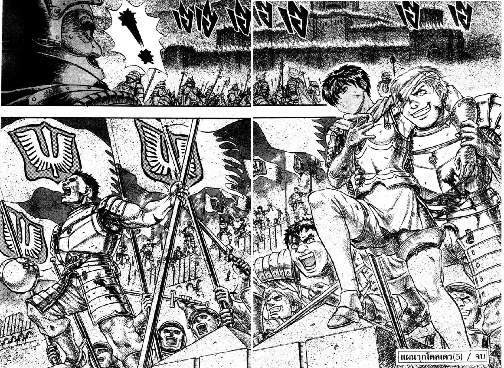 Berserk - หน้า 44