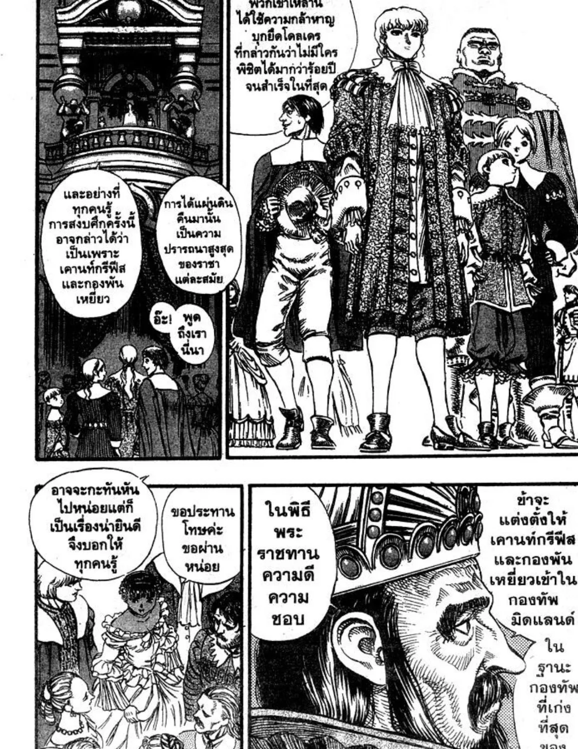 Berserk - หน้า 31