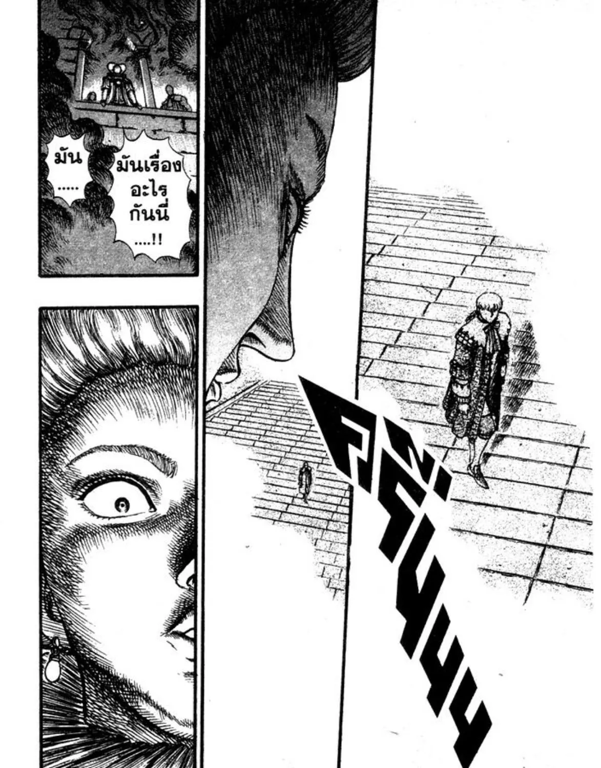 Berserk - หน้า 40