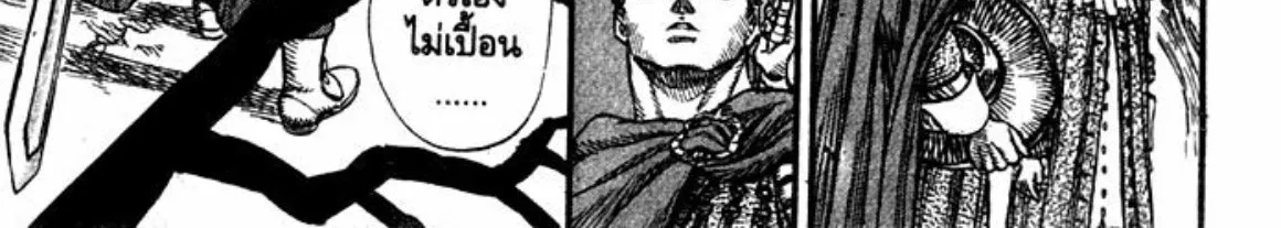 Berserk - หน้า 37