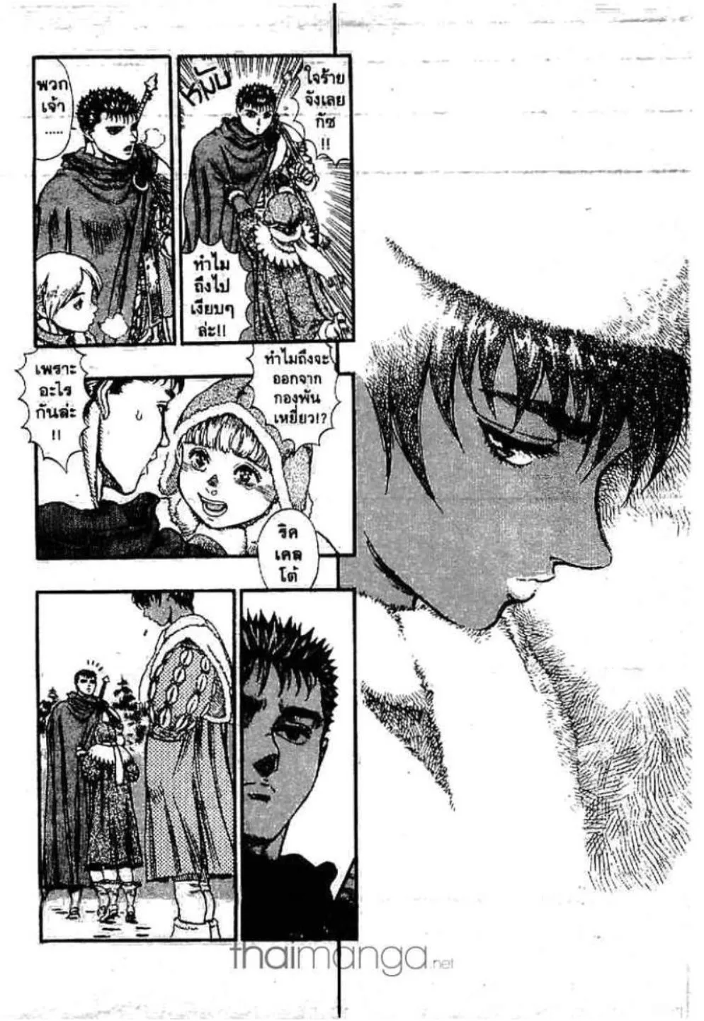 Berserk - หน้า 38