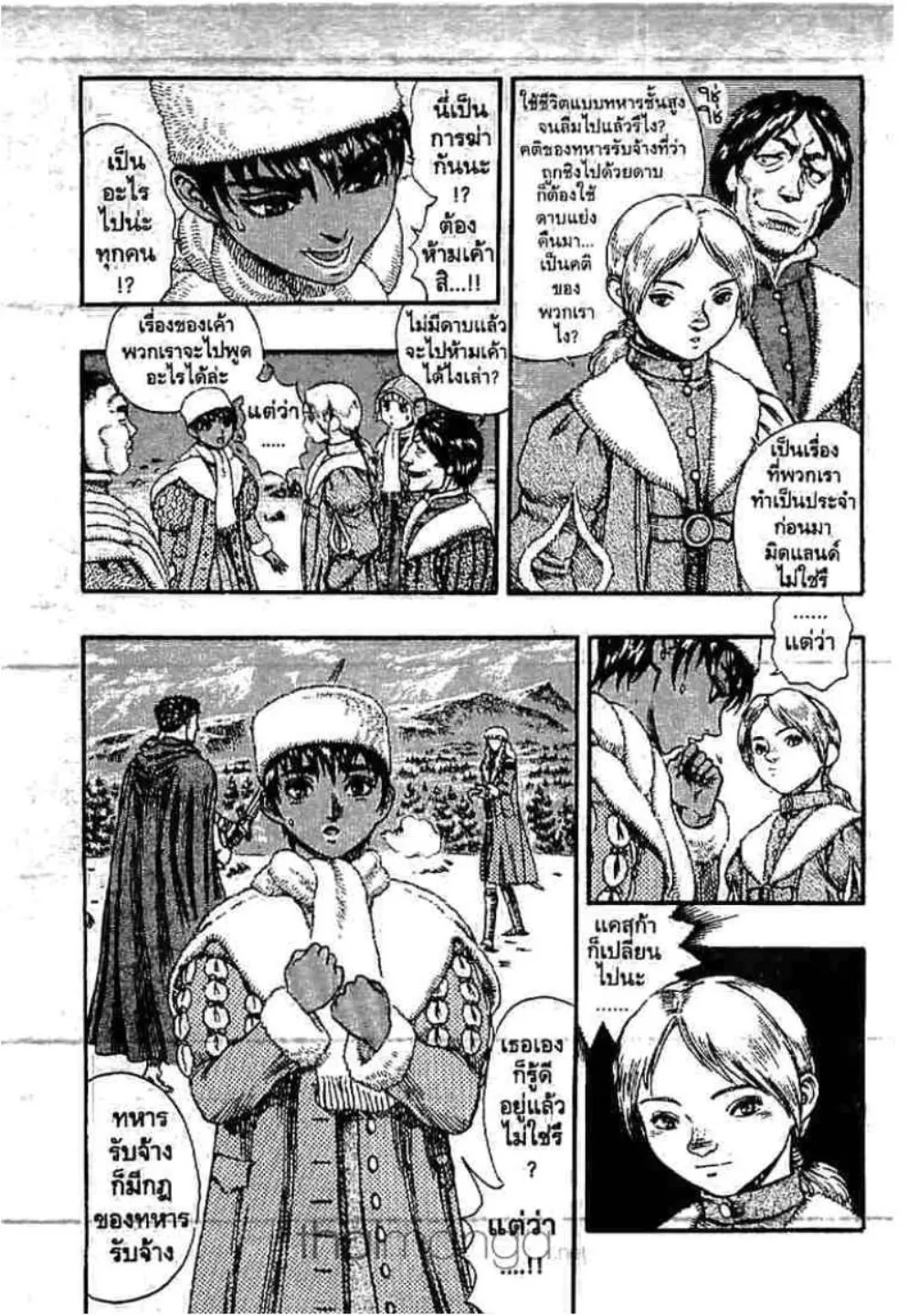 Berserk - หน้า 16