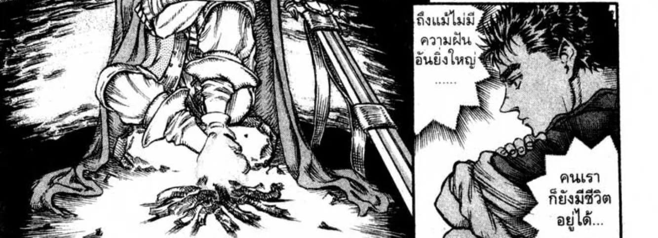 Berserk - หน้า 15