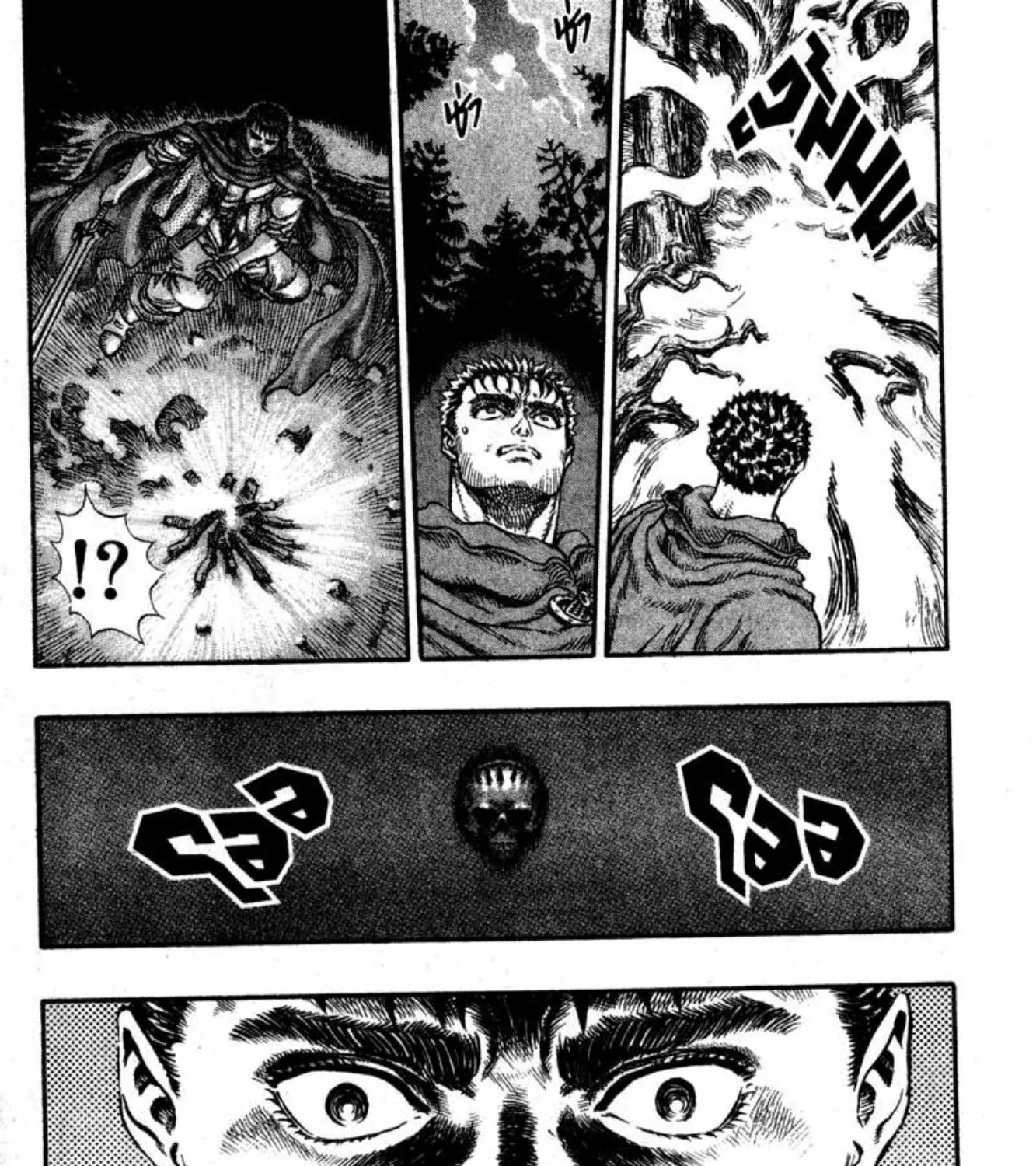 Berserk - หน้า 26