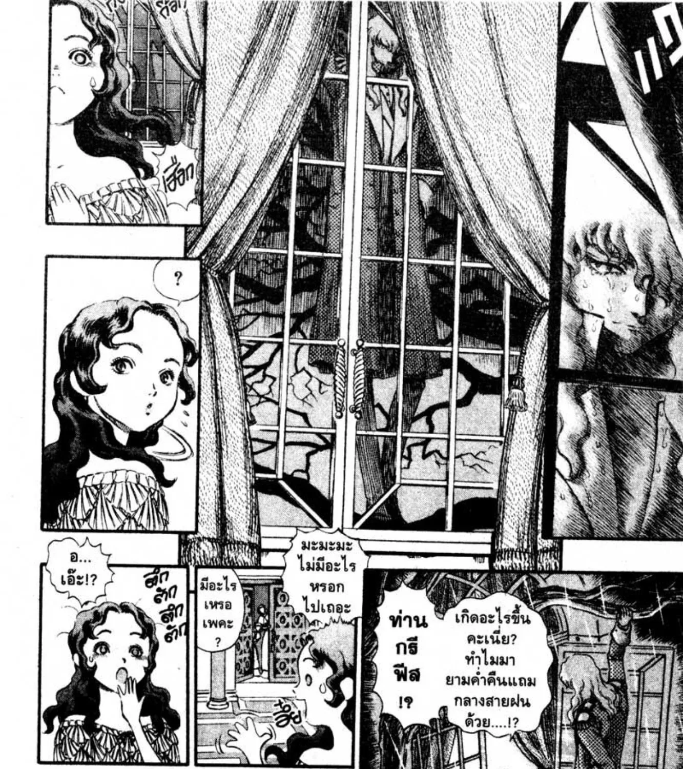 Berserk - หน้า 40