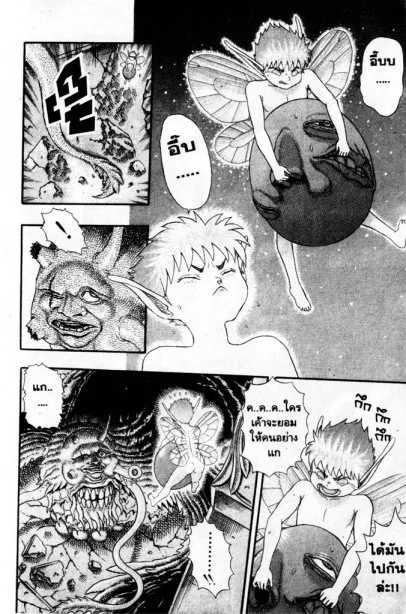 Berserk - หน้า 10