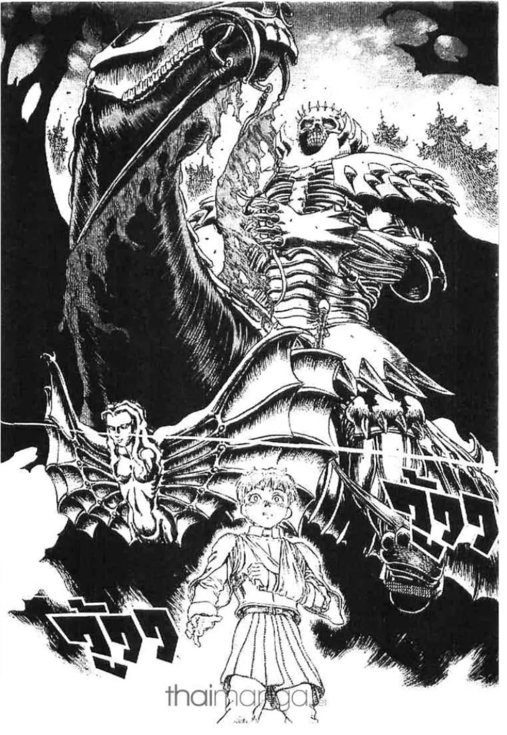 Berserk - หน้า 11