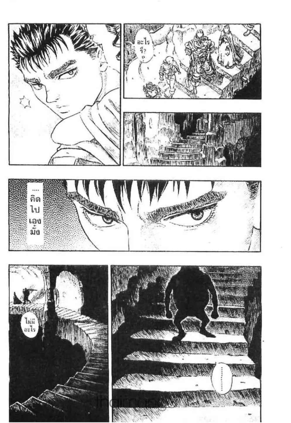 Berserk - หน้า 13