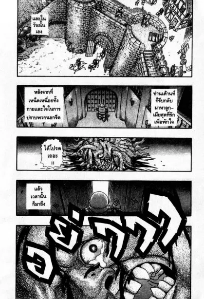 Berserk - หน้า 34