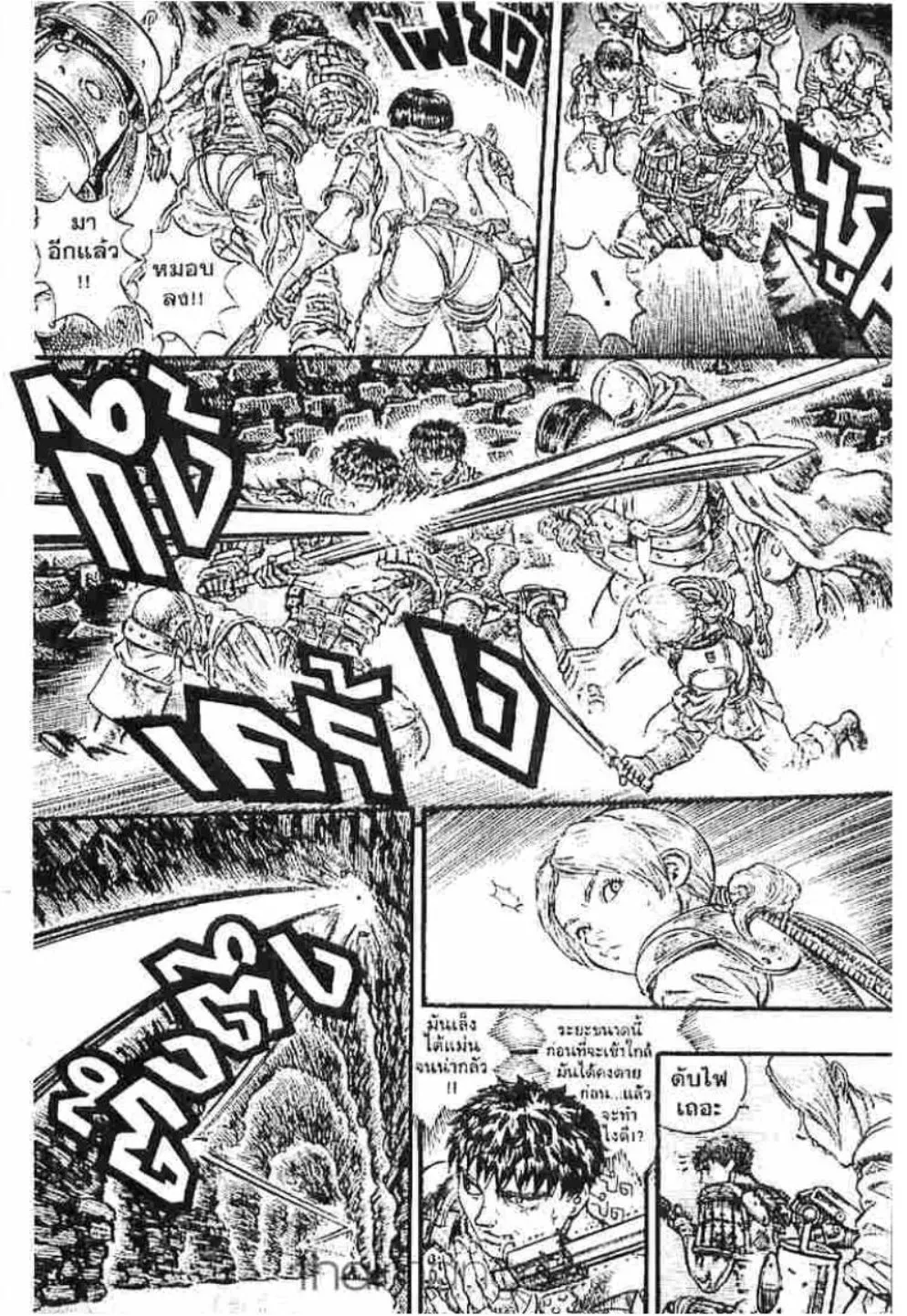 Berserk - หน้า 16