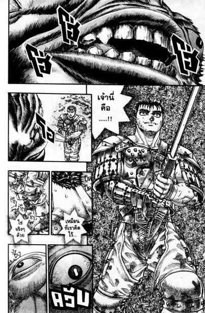 Berserk - หน้า 11