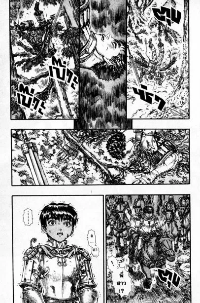 Berserk - หน้า 16