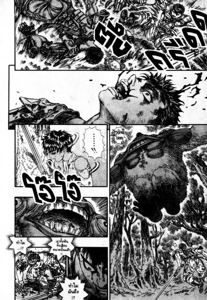 Berserk - หน้า 10