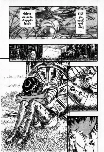 Berserk - หน้า 13