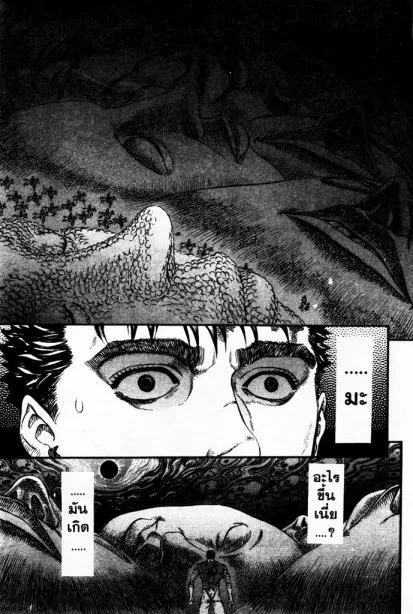 Berserk - หน้า 9