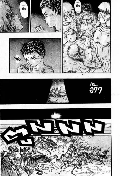 Berserk - หน้า 10