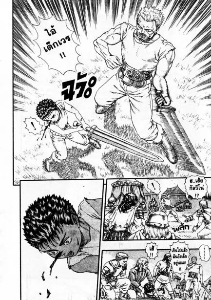 Berserk - หน้า 19