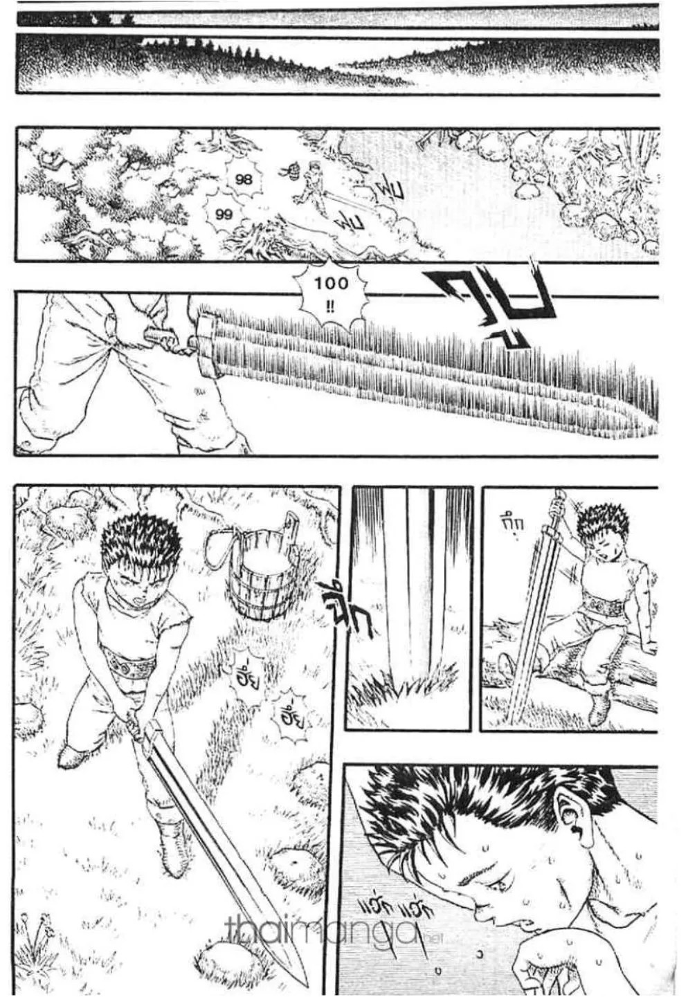 Berserk - หน้า 23