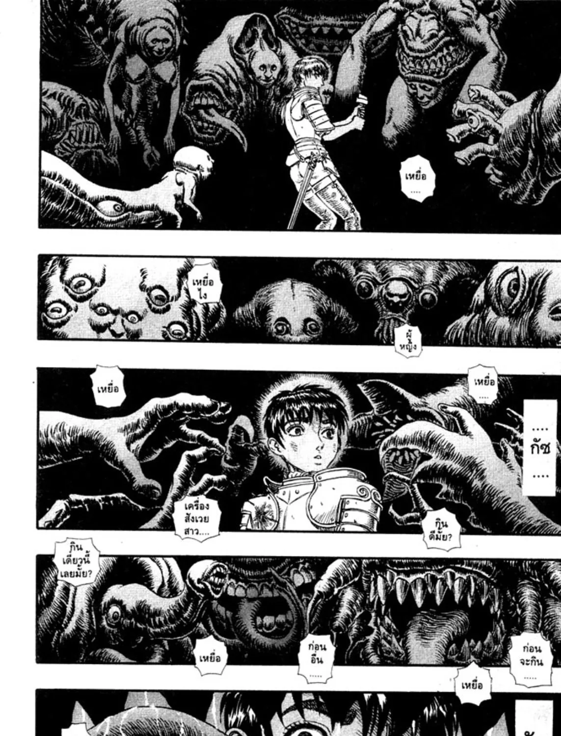 Berserk - หน้า 40