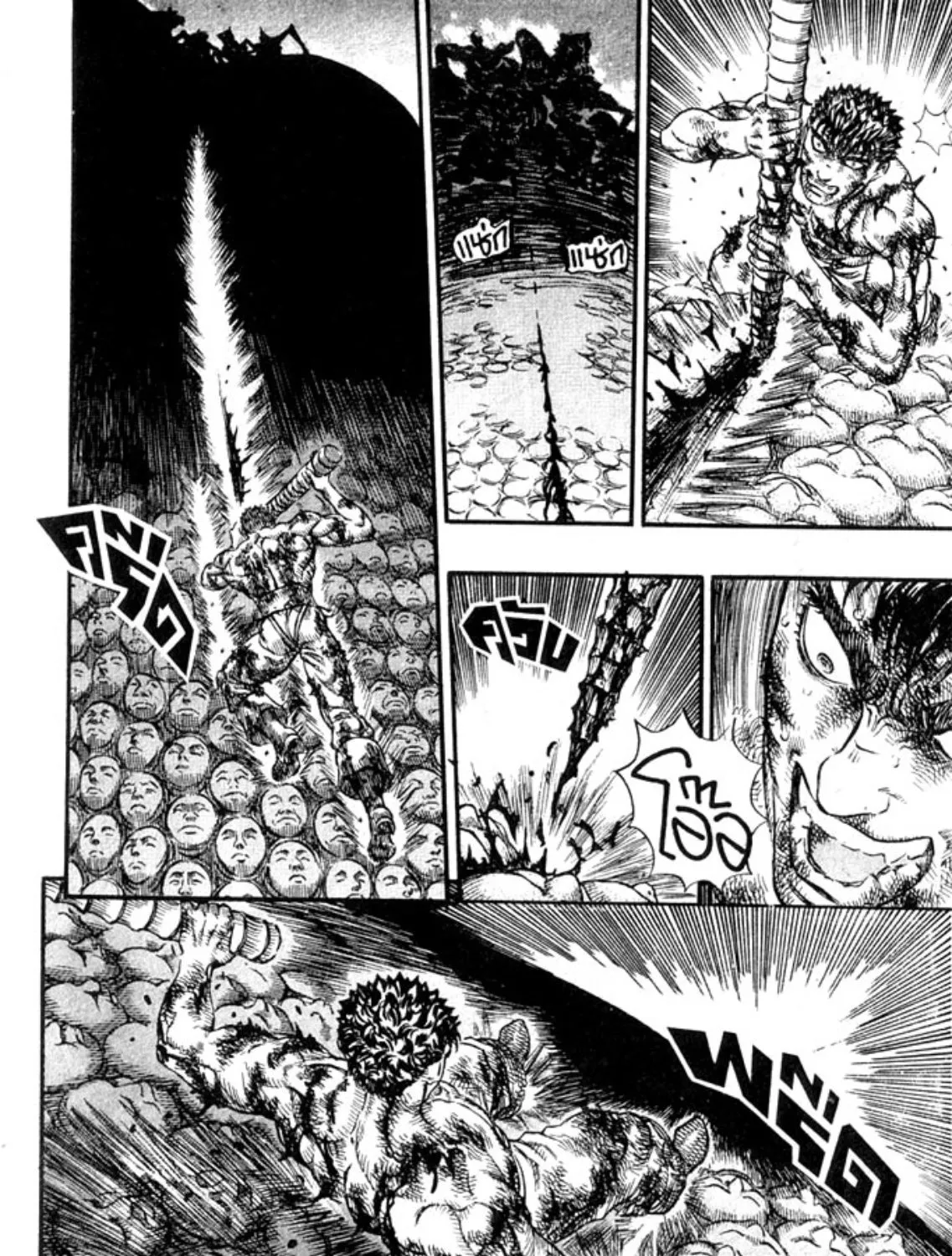 Berserk - หน้า 9