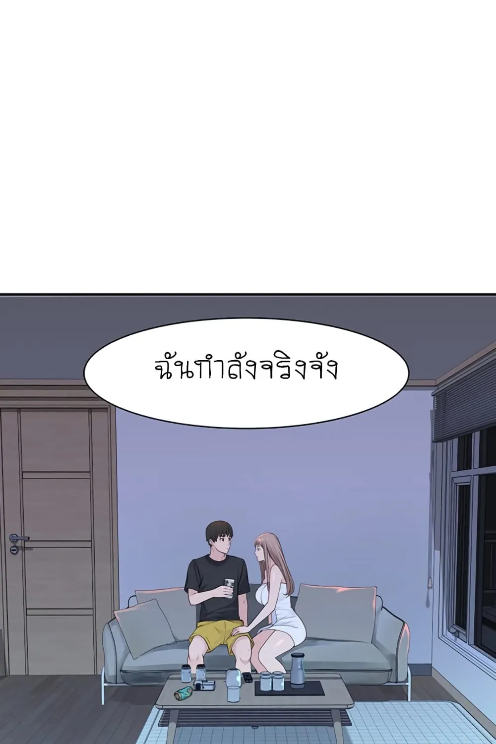 Between Us - หน้า 62