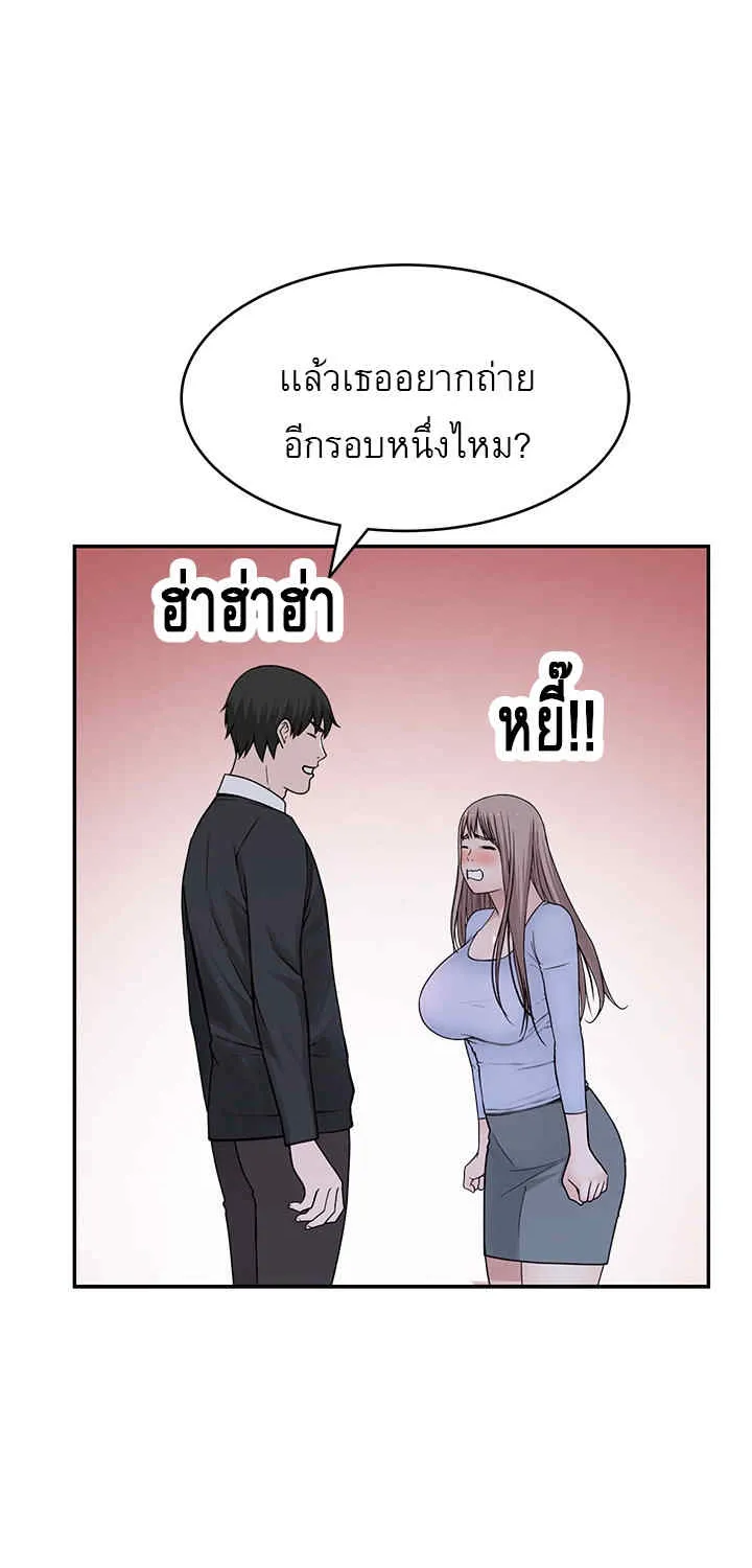 Between Us - หน้า 49