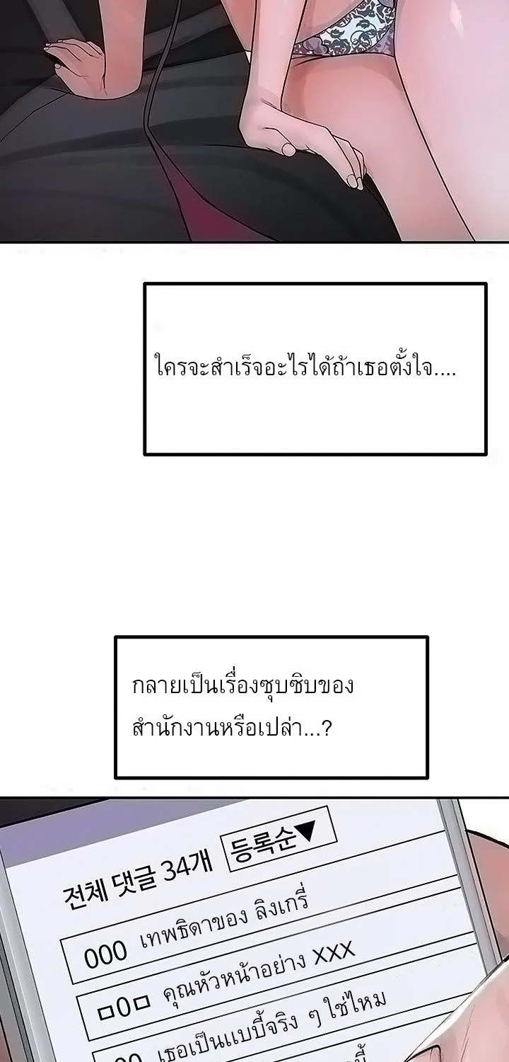 Between Us - หน้า 6