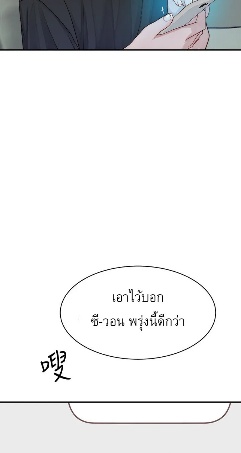 Between Us - หน้า 13