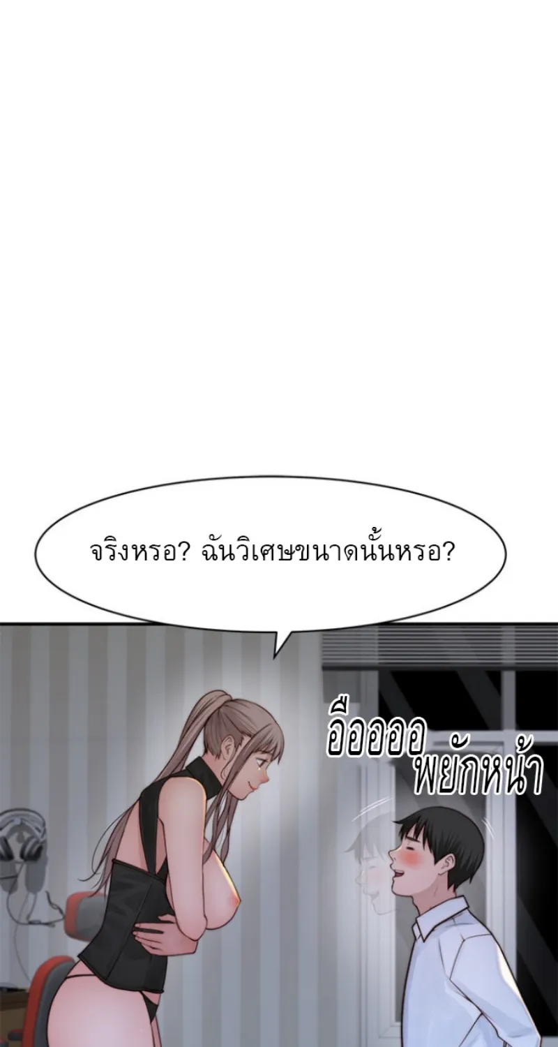 Between Us - หน้า 56