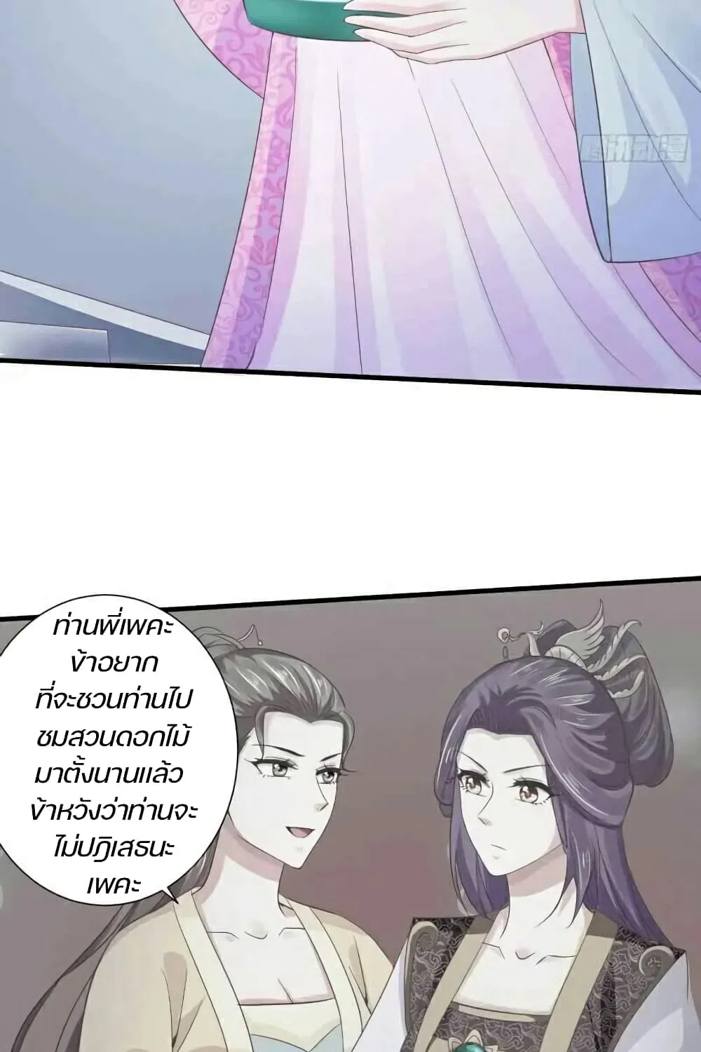 Bewitching Empress so Pampered by Her Tyrant - หน้า 25