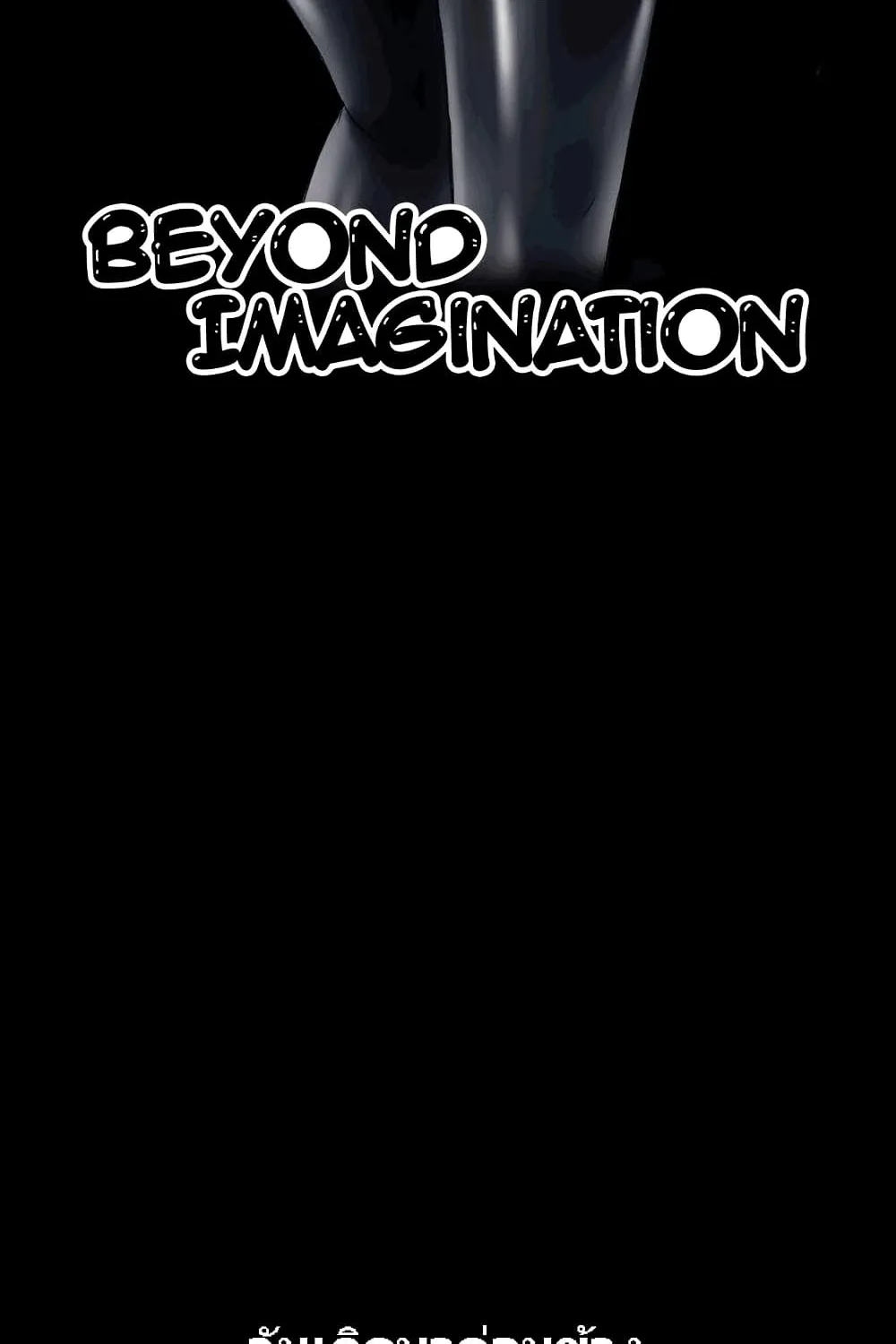 Beyond Imagination - หน้า 1