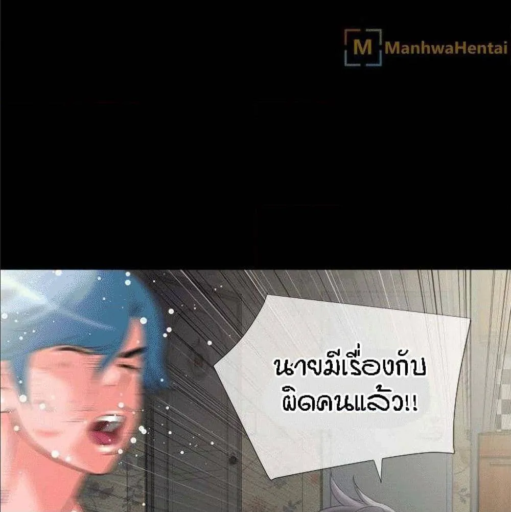 Beyond Imagination - หน้า 24