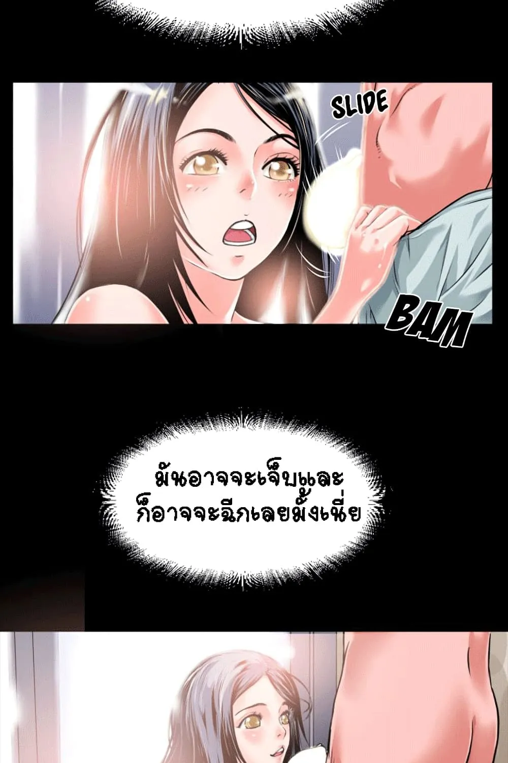 Beyond Imagination - หน้า 36