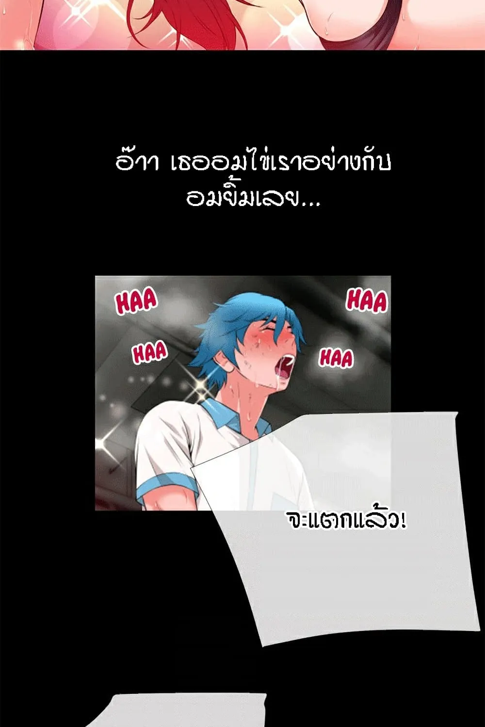 Beyond Imagination - หน้า 26