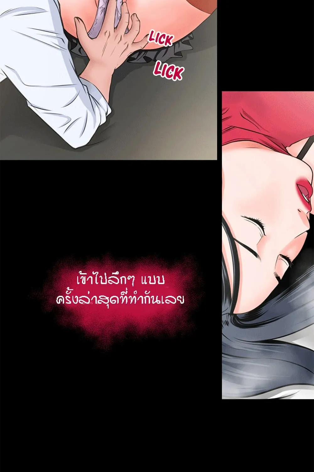 Beyond Imagination - หน้า 22