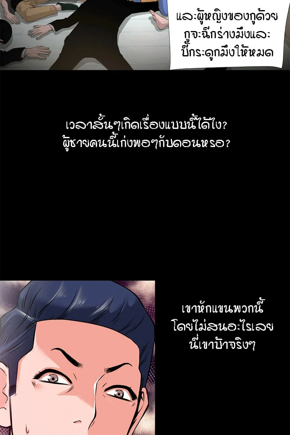 Beyond Imagination - หน้า 52