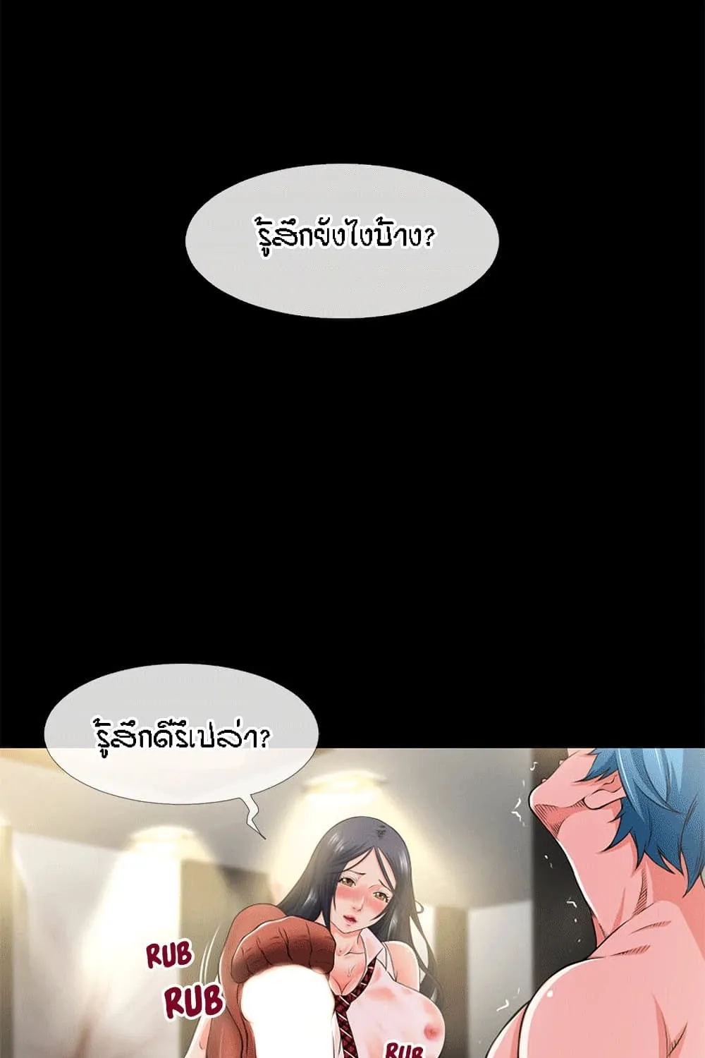 Beyond Imagination - หน้า 2