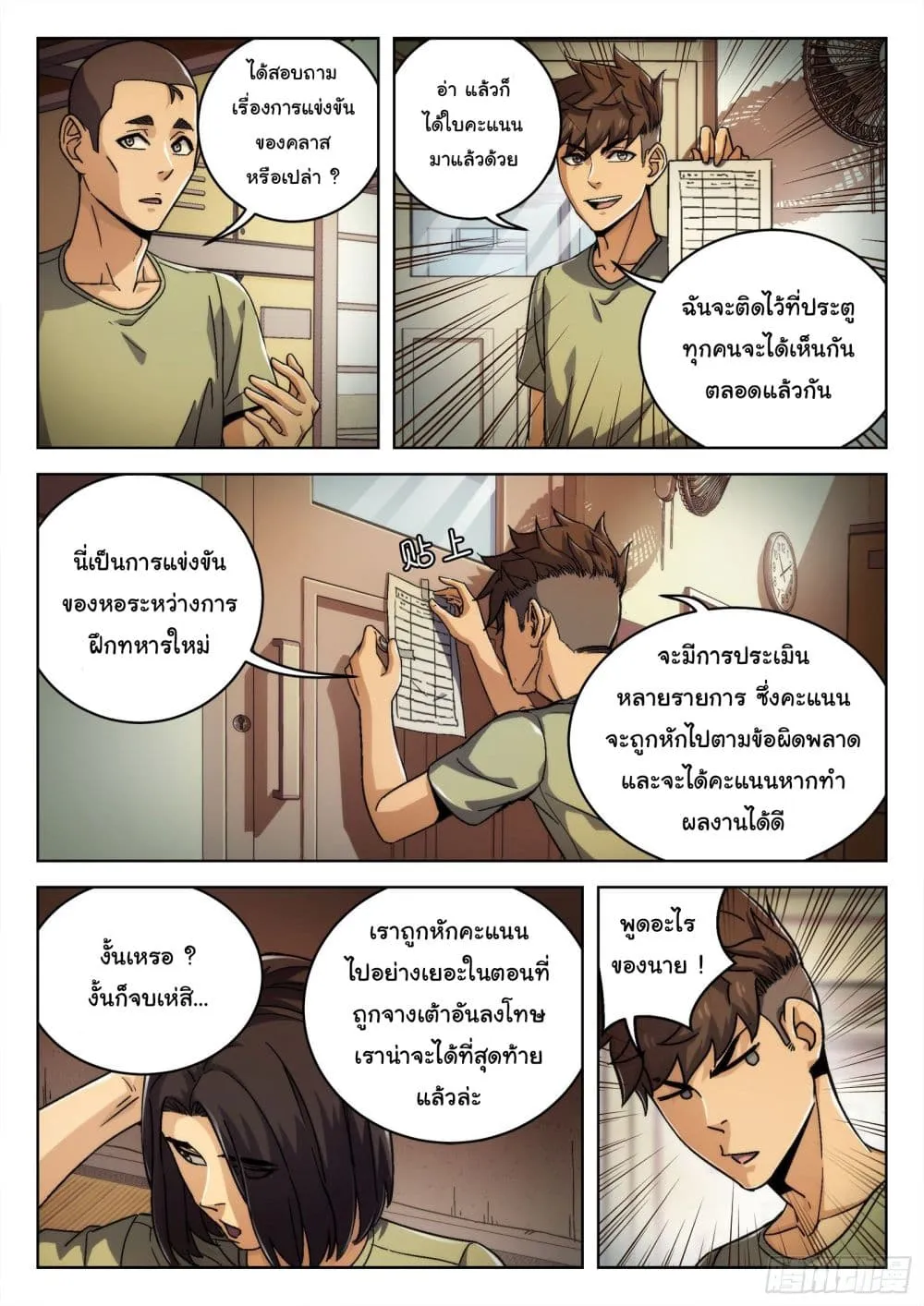 Beyond The Sky - หน้า 19